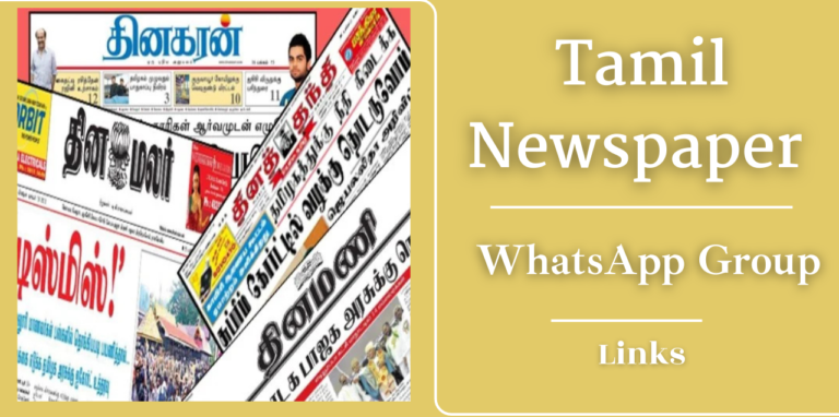 Tamil Newspaper WhatsApp Group Links Join Now